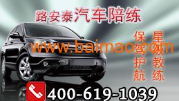北京汽車陪練服務公司 專業陪駕的選擇、廠家與價格解析